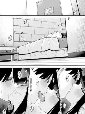 [untsuku] オフライン×マッチング(1) [DL版]_15