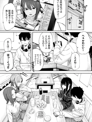 [untsuku] オフライン×マッチング(1) [DL版]_04