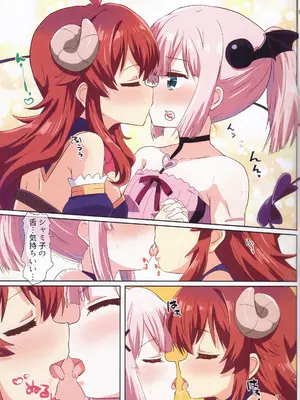 (C105) [ごべらっつぉ (向井弥葵)] カラフルまぞくGX (まちカドまぞく)_06