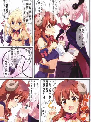 (C105) [ごべらっつぉ (向井弥葵)] カラフルまぞくGX (まちカドまぞく)_04