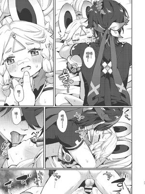 (神ノ叡智22) [キャビラムール (ジラ壱)] カチーナちゃん可愛いね (原神) [麦考伊个人机翻]_23