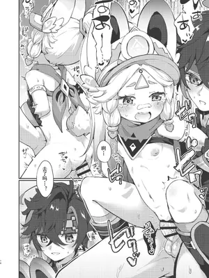 (神ノ叡智22) [キャビラムール (ジラ壱)] カチーナちゃん可愛いね (原神) [麦考伊个人机翻]_18