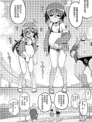 [RUBBISH選別隊 (無望菜志)] RE-EX 幸薄いボクっ娘が幸せ？になるまでの話4 [自給自足君] [DL版]_46