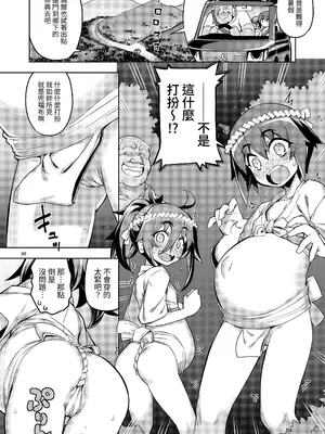 [RUBBISH選別隊 (無望菜志)] RE-EX 幸薄いボクっ娘が幸せ？になるまでの話4 [自給自足君] [DL版]_36