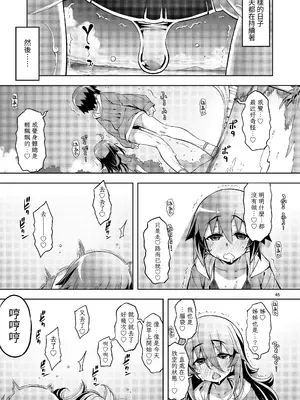 [RUBBISH選別隊 (無望菜志)] RE-EX 幸薄いボクっ娘が幸せ？になるまでの話4 [自給自足君] [DL版]_45