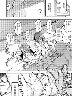 [RUBBISH選別隊 (無望菜志)] RE-EX 幸薄いボクっ娘が幸せ？になるまでの話4 [自給自足君] [DL版]_24