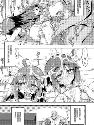 [RUBBISH選別隊 (無望菜志)] RE-EX 幸薄いボクっ娘が幸せ？になるまでの話4 [自給自足君] [DL版]_23