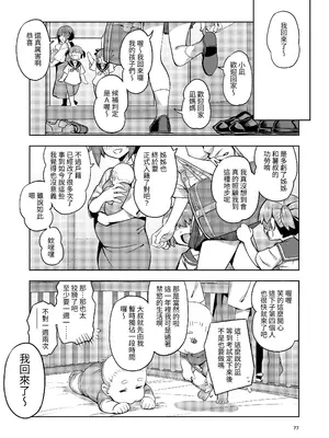 [RUBBISH選別隊 (無望菜志)] RE-EX 幸薄いボクっ娘が幸せ？になるまでの話4 [自給自足君] [DL版]_77