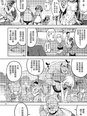 [RUBBISH選別隊 (無望菜志)] RE-EX 幸薄いボクっ娘が幸せ？になるまでの話4 [自給自足君] [DL版]_48