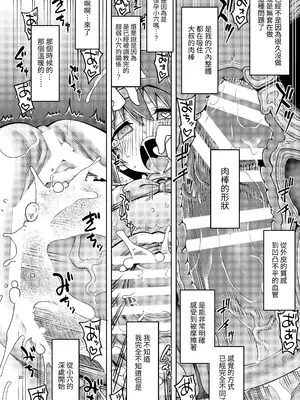 [RUBBISH選別隊 (無望菜志)] RE-EX 幸薄いボクっ娘が幸せ？になるまでの話4 [自給自足君] [DL版]_20