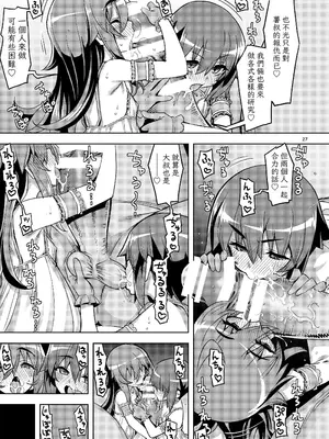 [RUBBISH選別隊 (無望菜志)] RE-EX 幸薄いボクっ娘が幸せ？になるまでの話4 [自給自足君] [DL版]_27