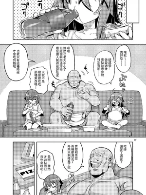 [RUBBISH選別隊 (無望菜志)] RE-EX 幸薄いボクっ娘が幸せ？になるまでの話4 [自給自足君] [DL版]_29