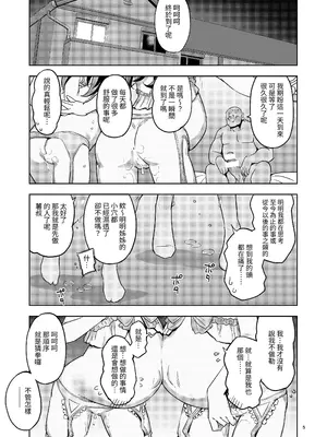 [RUBBISH選別隊 (無望菜志)] RE-EX 幸薄いボクっ娘が幸せ？になるまでの話4 [自給自足君] [DL版]_05