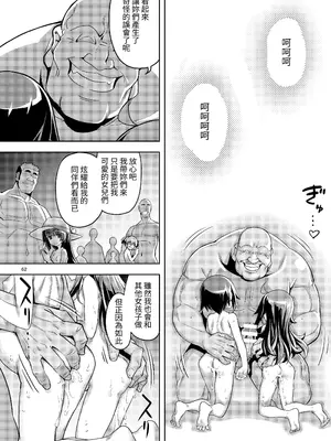 [RUBBISH選別隊 (無望菜志)] RE-EX 幸薄いボクっ娘が幸せ？になるまでの話4 [自給自足君] [DL版]_62