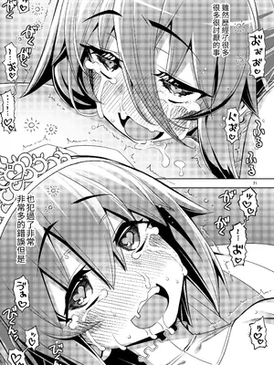 [RUBBISH選別隊 (無望菜志)] RE-EX 幸薄いボクっ娘が幸せ？になるまでの話4 [自給自足君] [DL版]_71