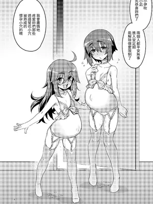 [RUBBISH選別隊 (無望菜志)] RE-EX 幸薄いボクっ娘が幸せ？になるまでの話4 [自給自足君] [DL版]_06