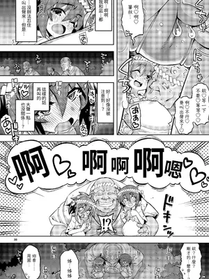 [RUBBISH選別隊 (無望菜志)] RE-EX 幸薄いボクっ娘が幸せ？になるまでの話4 [自給自足君] [DL版]_38