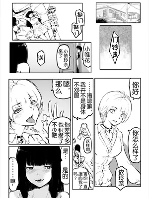 [風雲＂アライ＂だいき]こう見えて生えてます。10-12 [奢侈的彩凤个人汉化]_36