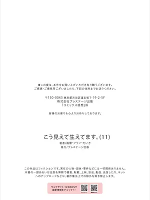 [風雲＂アライ＂だいき]こう見えて生えてます。10-12 [奢侈的彩凤个人汉化]_78