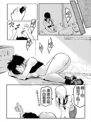 [風雲＂アライ＂だいき]こう見えて生えてます。10-12 [奢侈的彩凤个人汉化]_21