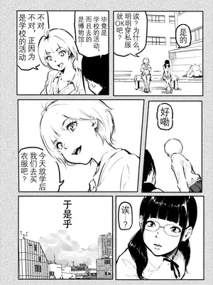 [風雲＂アライ＂だいき]こう見えて生えてます。10-12 [奢侈的彩凤个人汉化]_55