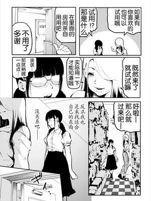 [風雲＂アライ＂だいき]こう見えて生えてます。10-12 [奢侈的彩凤个人汉化]_66