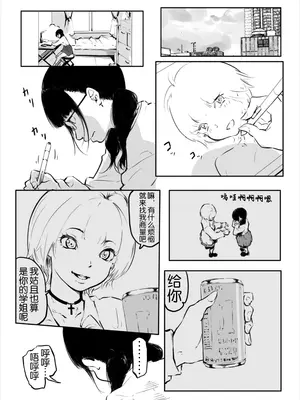 [風雲＂アライ＂だいき]こう見えて生えてます。10-12 [奢侈的彩凤个人汉化]_28