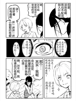 [風雲＂アライ＂だいき]こう見えて生えてます。10-12 [奢侈的彩凤个人汉化]_33