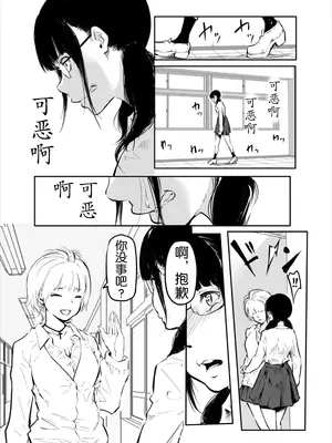 [風雲＂アライ＂だいき]こう見えて生えてます。10-12 [奢侈的彩凤个人汉化]_24