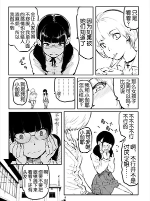 [風雲＂アライ＂だいき]こう見えて生えてます。10-12 [奢侈的彩凤个人汉化]_34