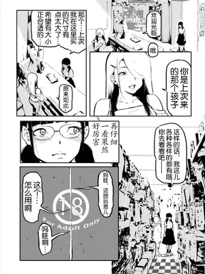 [風雲＂アライ＂だいき]こう見えて生えてます。10-12 [奢侈的彩凤个人汉化]_65