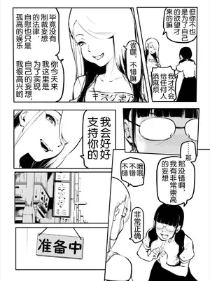 [風雲＂アライ＂だいき]こう見えて生えてます。10-12 [奢侈的彩凤个人汉化]_69