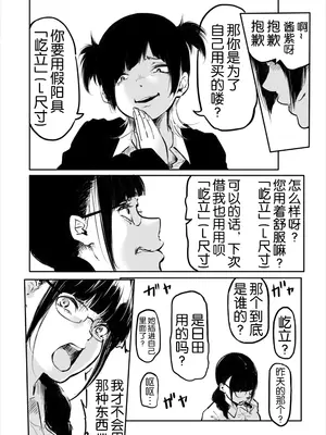 [風雲＂アライ＂だいき]こう見えて生えてます。10-12 [奢侈的彩凤个人汉化]_23