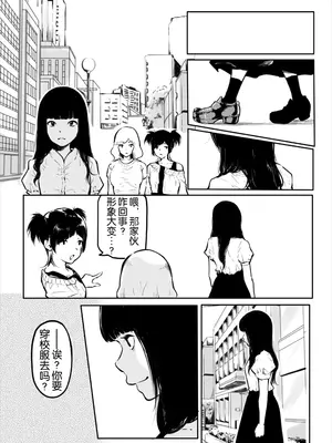 [風雲＂アライ＂だいき]こう見えて生えてます。10-12 [奢侈的彩凤个人汉化]_54