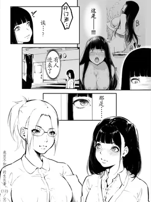 [風雲＂アライ＂だいき]こう見えて生えてます。10-12 [奢侈的彩凤个人汉化]_77