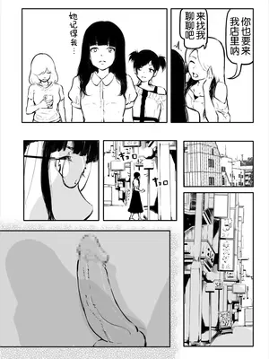 [風雲＂アライ＂だいき]こう見えて生えてます。10-12 [奢侈的彩凤个人汉化]_63