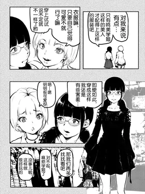 [風雲＂アライ＂だいき]こう見えて生えてます。10-12 [奢侈的彩凤个人汉化]_57