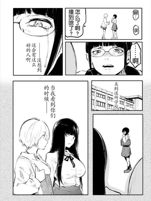 [風雲＂アライ＂だいき]こう見えて生えてます。10-12 [奢侈的彩凤个人汉化]_25