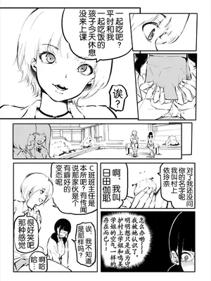 [風雲＂アライ＂だいき]こう見えて生えてます。10-12 [奢侈的彩凤个人汉化]_32