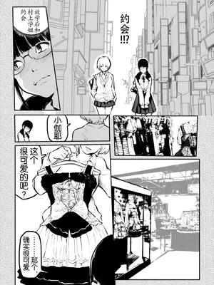 [風雲＂アライ＂だいき]こう見えて生えてます。10-12 [奢侈的彩凤个人汉化]_56