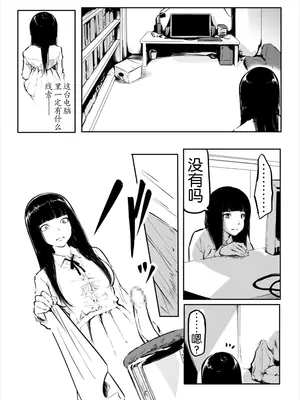 [風雲＂アライ＂だいき]こう見えて生えてます。10-12 [奢侈的彩凤个人汉化]_76