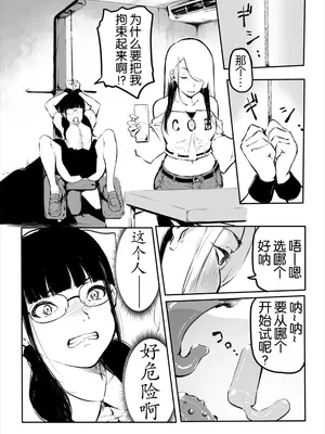 [風雲＂アライ＂だいき]こう見えて生えてます。10-12 [奢侈的彩凤个人汉化]_70