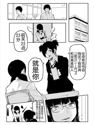 [風雲＂アライ＂だいき]こう見えて生えてます。10-12 [奢侈的彩凤个人汉化]_22