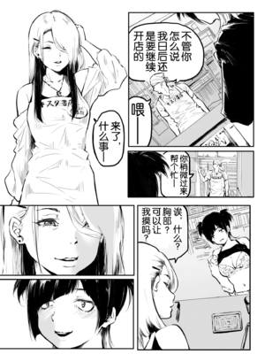 [風雲＂アライ＂だいき]こう見えて生えてます。10-12 [奢侈的彩凤个人汉化]_04