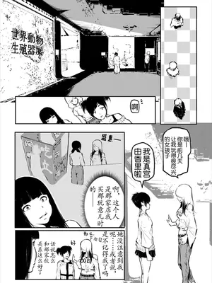 [風雲＂アライ＂だいき]こう見えて生えてます。10-12 [奢侈的彩凤个人汉化]_62