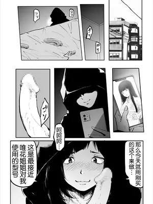 [風雲＂アライ＂だいき]こう見えて生えてます。10-12 [奢侈的彩凤个人汉化]_71