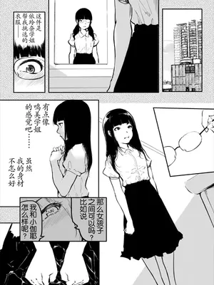 [風雲＂アライ＂だいき]こう見えて生えてます。10-12 [奢侈的彩凤个人汉化]_58