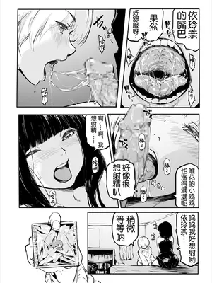 [風雲＂アライ＂だいき]こう見えて生えてます。10-12 [奢侈的彩凤个人汉化]_38