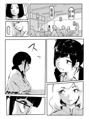 [風雲＂アライ＂だいき]こう見えて生えてます。10-12 [奢侈的彩凤个人汉化]_30