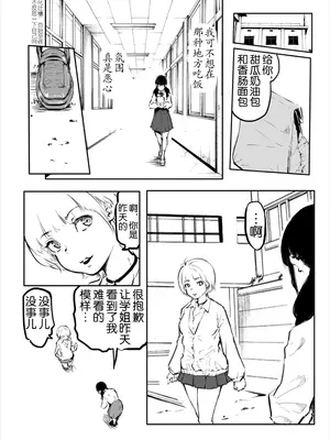 [風雲＂アライ＂だいき]こう見えて生えてます。10-12 [奢侈的彩凤个人汉化]_31